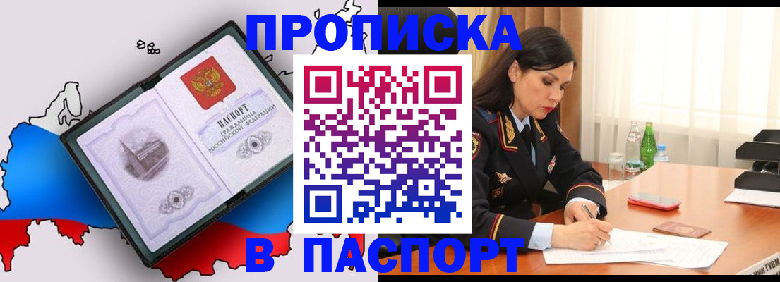 временная регистрация надежно в Россоши