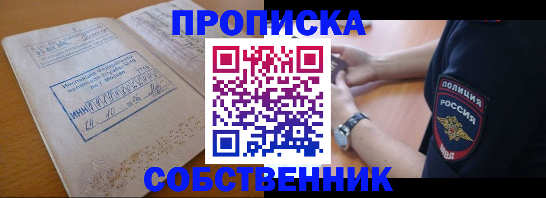 миграционный учет в Россоши